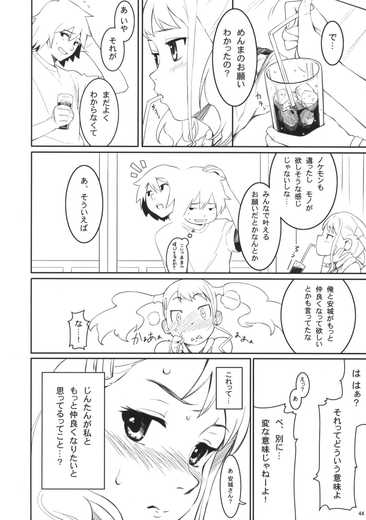(サンクリ52) [P：P (おりょう)] Koi HANA (あの日見た花の名前を僕達はまだ知らない)