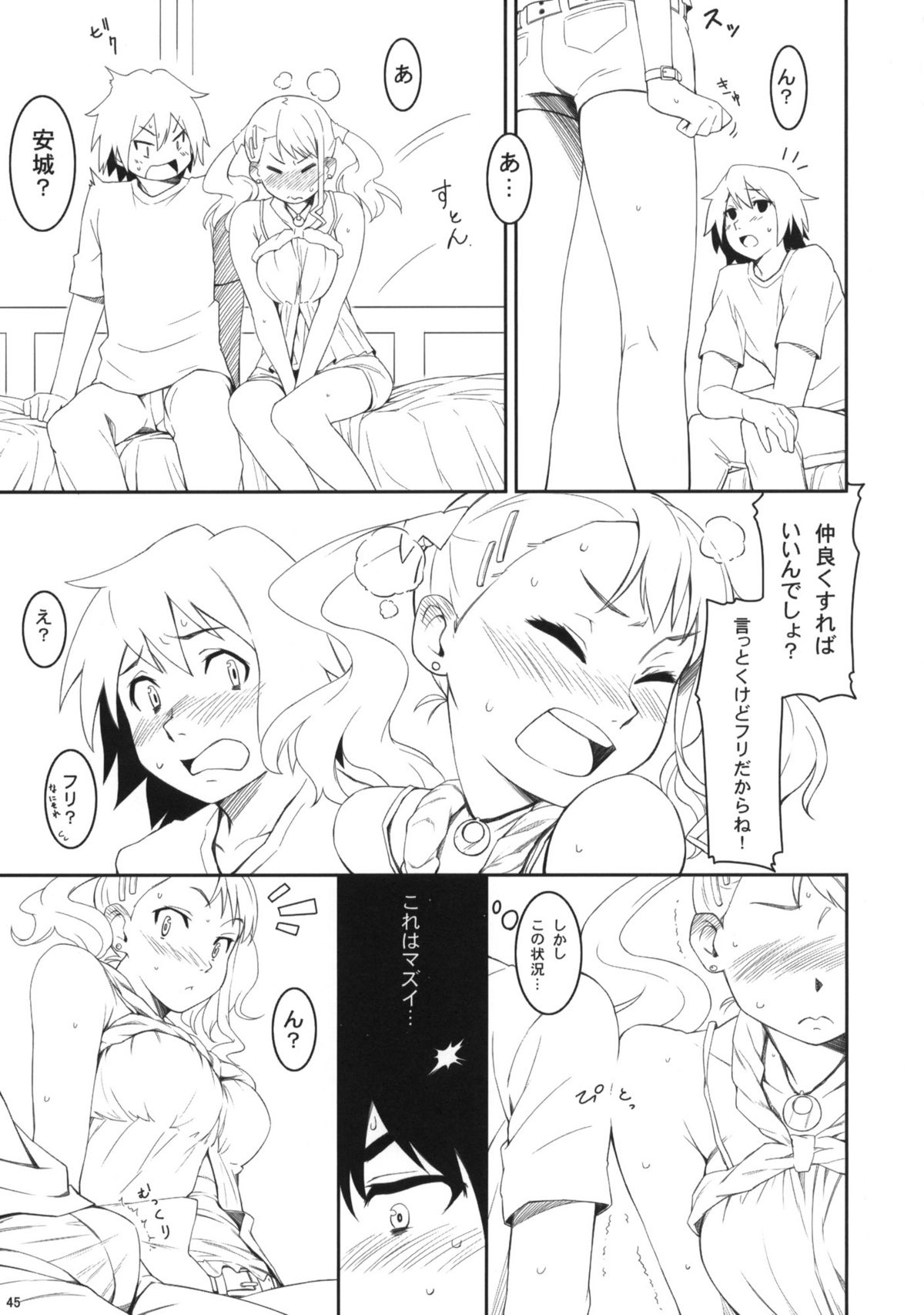 (サンクリ52) [P：P (おりょう)] Koi HANA (あの日見た花の名前を僕達はまだ知らない)