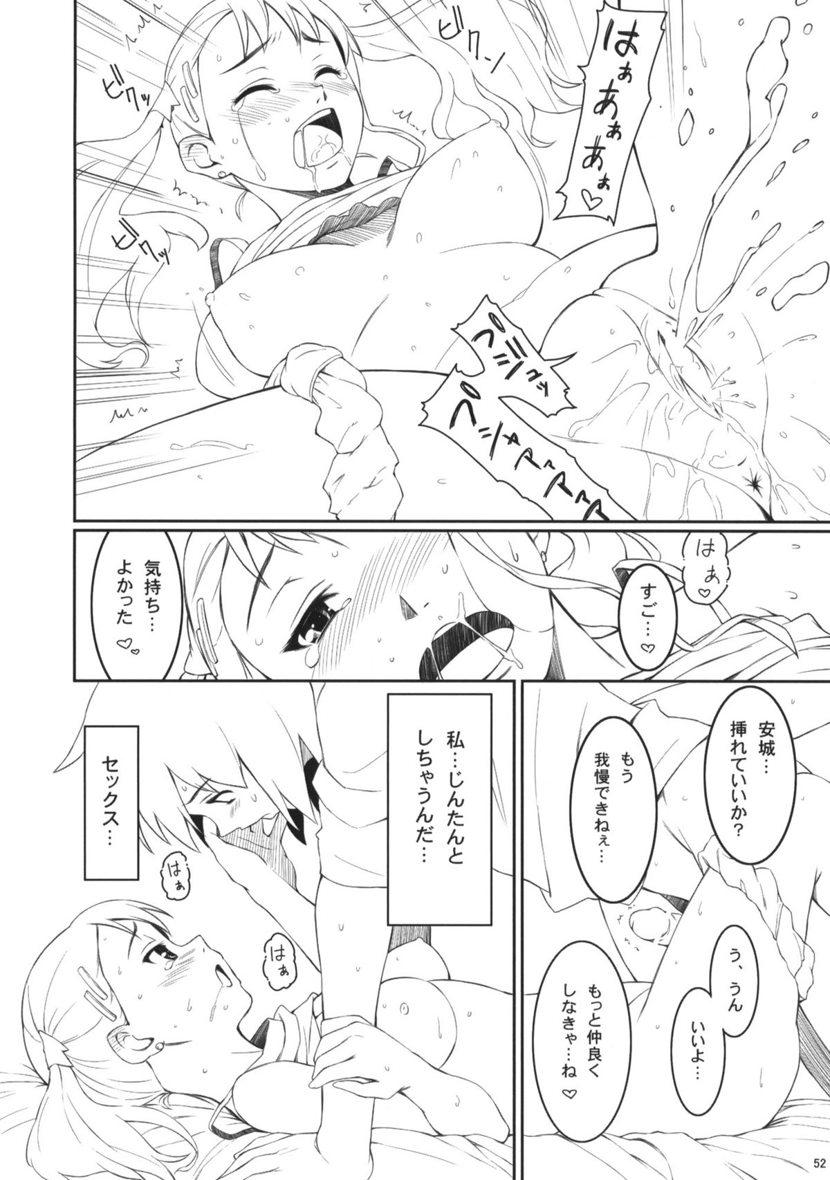 (サンクリ52) [P：P (おりょう)] Koi HANA (あの日見た花の名前を僕達はまだ知らない)