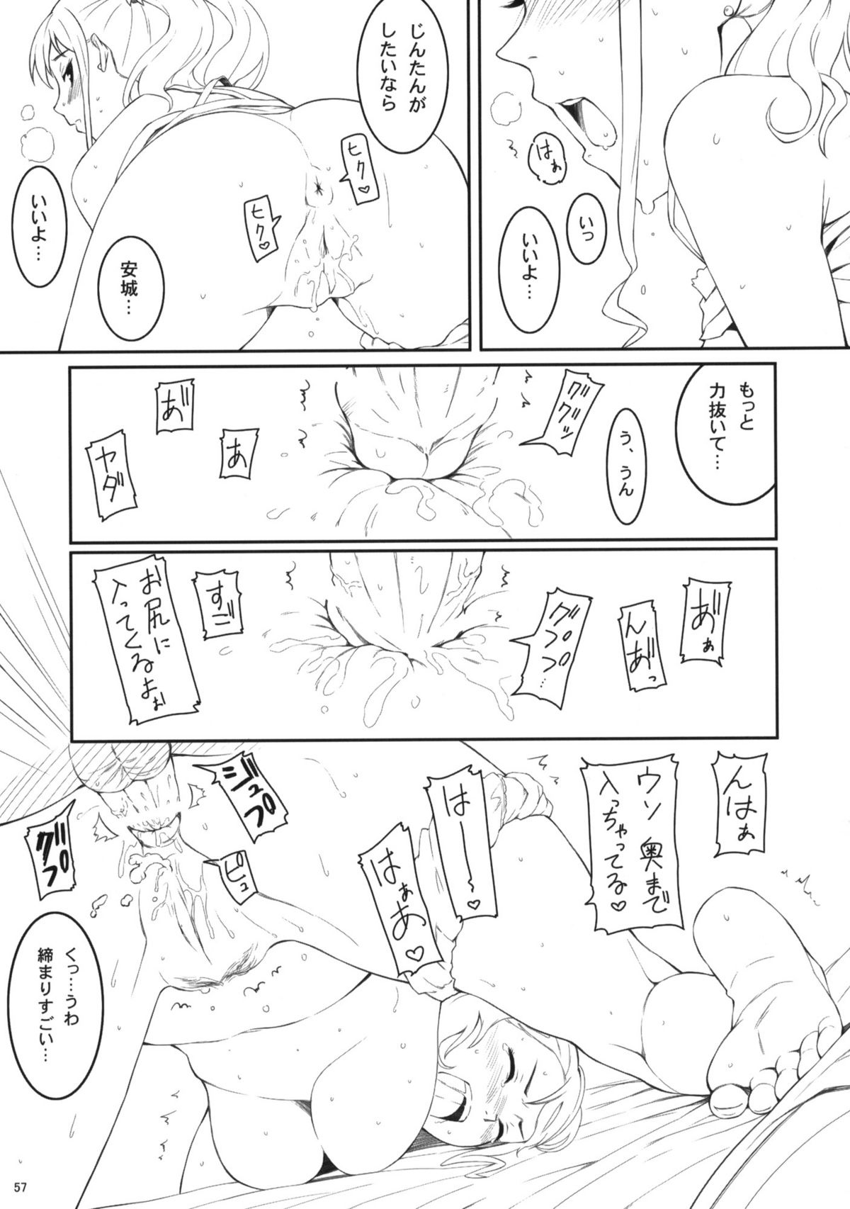(サンクリ52) [P：P (おりょう)] Koi HANA (あの日見た花の名前を僕達はまだ知らない)