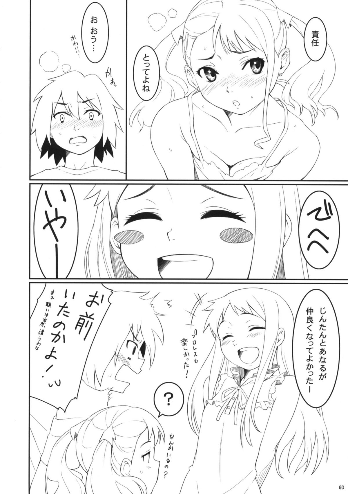 (サンクリ52) [P：P (おりょう)] Koi HANA (あの日見た花の名前を僕達はまだ知らない)