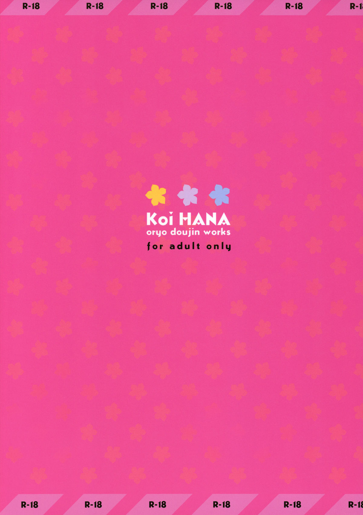 (サンクリ52) [P：P (おりょう)] Koi HANA (あの日見た花の名前を僕達はまだ知らない)