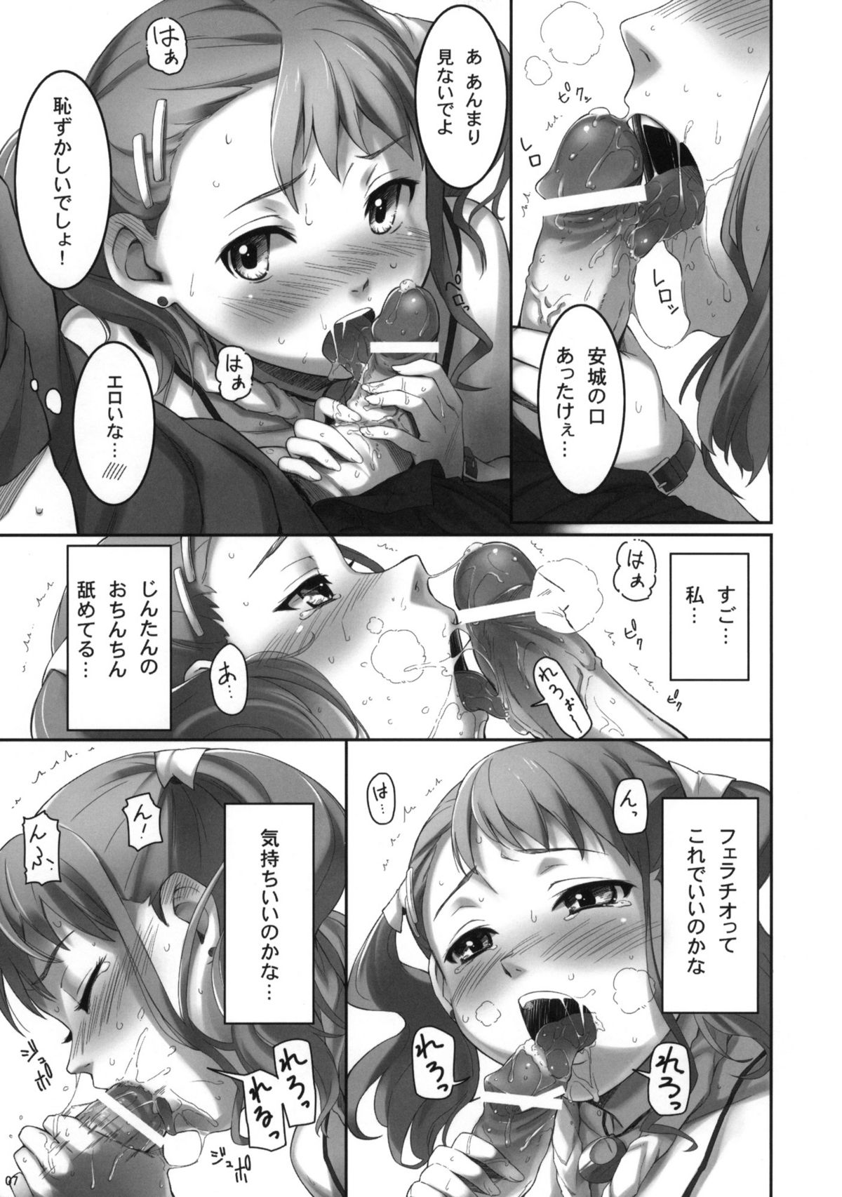 (サンクリ52) [P：P (おりょう)] Koi HANA (あの日見た花の名前を僕達はまだ知らない)