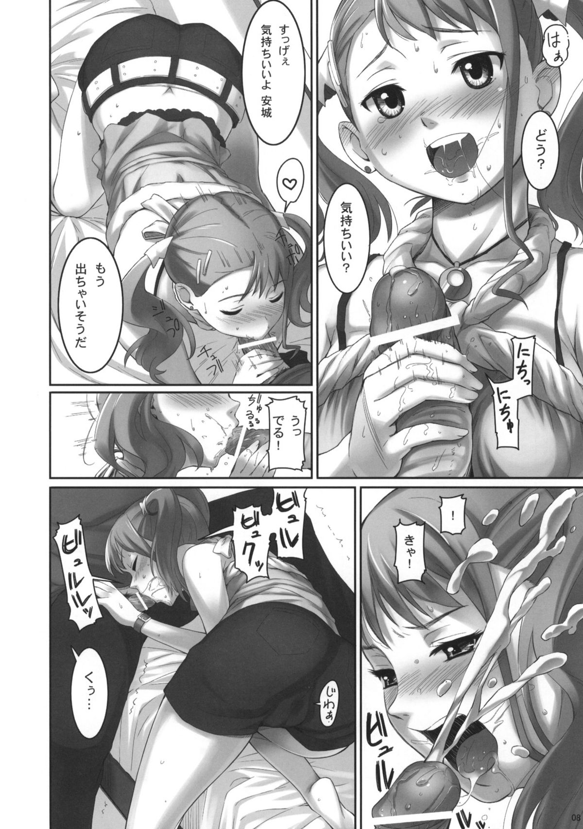 (サンクリ52) [P：P (おりょう)] Koi HANA (あの日見た花の名前を僕達はまだ知らない)