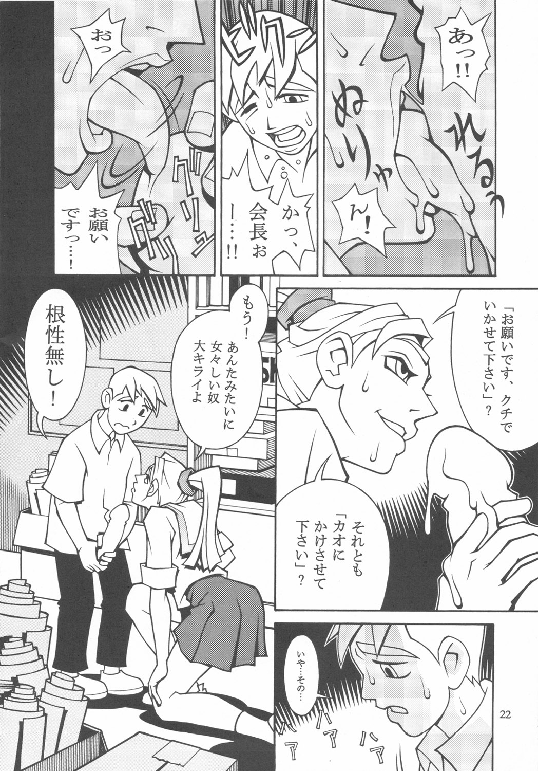 (C54) [日本H漫画協会 (よろず)] クローズアップ現代 『創刊参号』