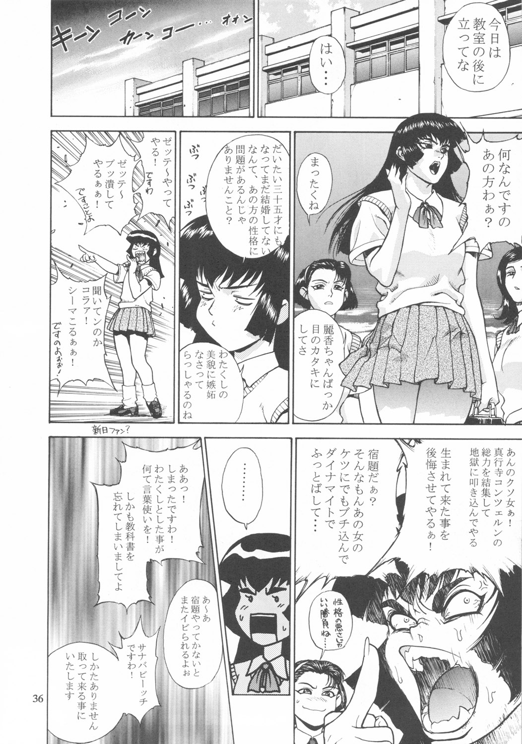 (C54) [日本H漫画協会 (よろず)] クローズアップ現代 『創刊参号』