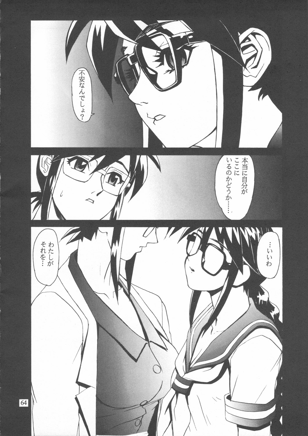 (C54) [日本H漫画協会 (よろず)] クローズアップ現代 『創刊参号』