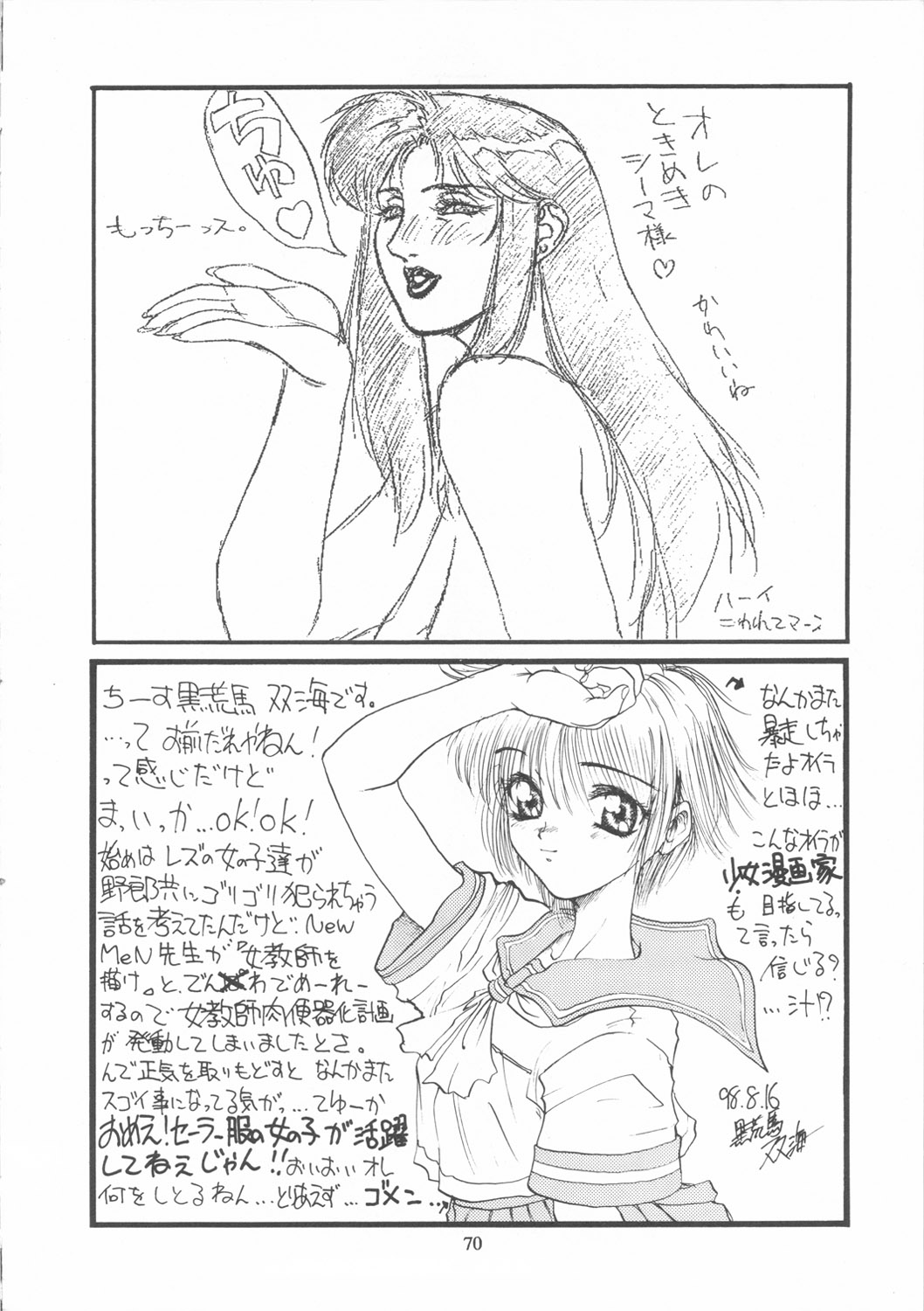 (C54) [日本H漫画協会 (よろず)] クローズアップ現代 『創刊参号』
