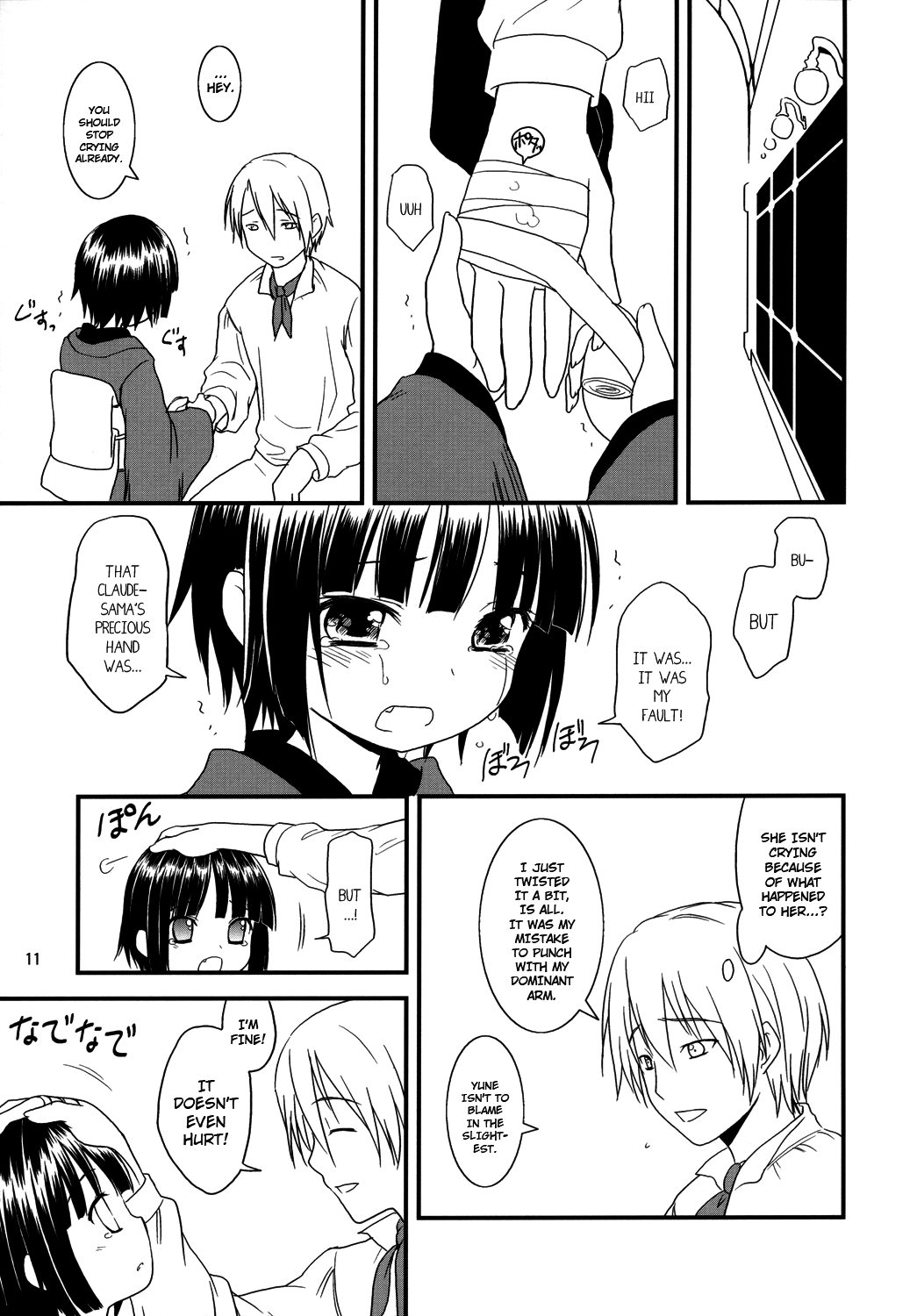 (COMIC1☆2) [ろ～たり～Engine (神無月元史)] 異国迷路の日本人形 (異国迷路のクロワーゼ) [英訳]