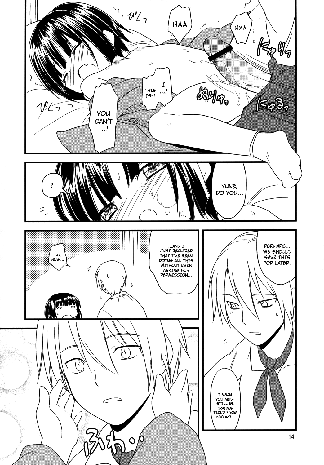 (COMIC1☆2) [ろ～たり～Engine (神無月元史)] 異国迷路の日本人形 (異国迷路のクロワーゼ) [英訳]