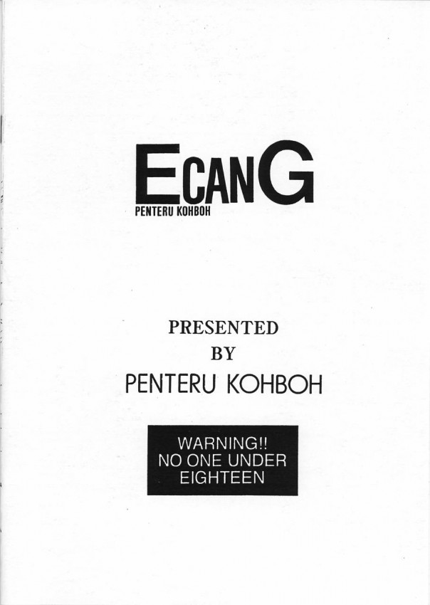 (C67) [ぺんてる工房 (ぺんてる少佐)] E can G vol.13 (機動戦士ガンダムSEED DESTINY)