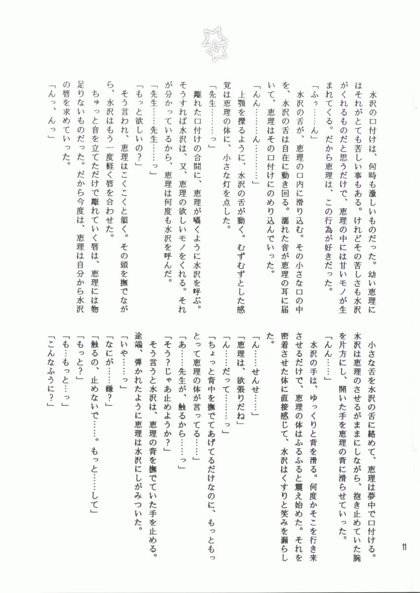 (C64) [突撃ウルフ (羽柴舞子, 結城みつる)] スク水萌