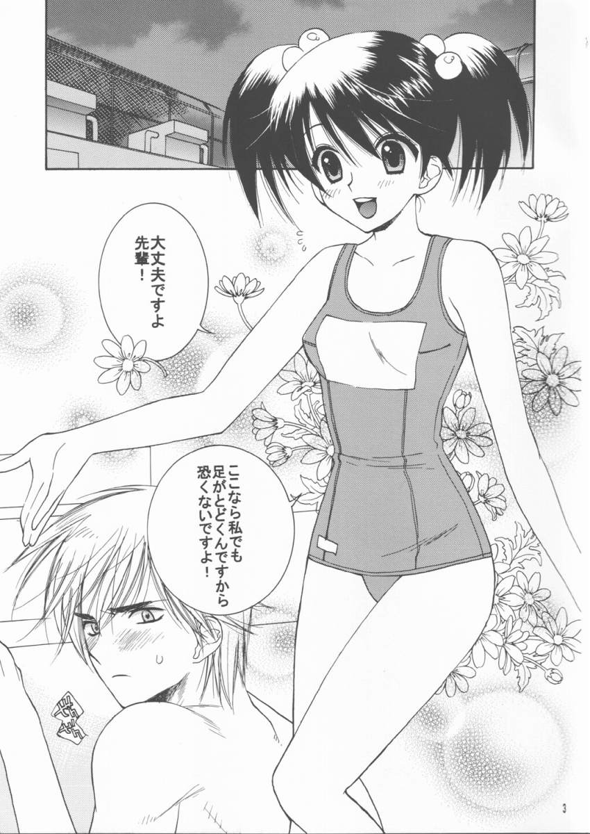 (C64) [突撃ウルフ (羽柴舞子, 結城みつる)] スク水萌