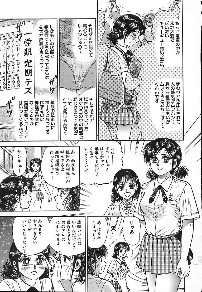 [近石まさし] 処女嬲り