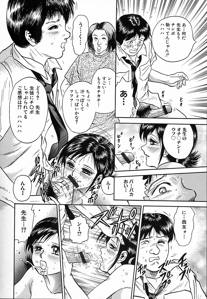 [近石まさし] 処女嬲り