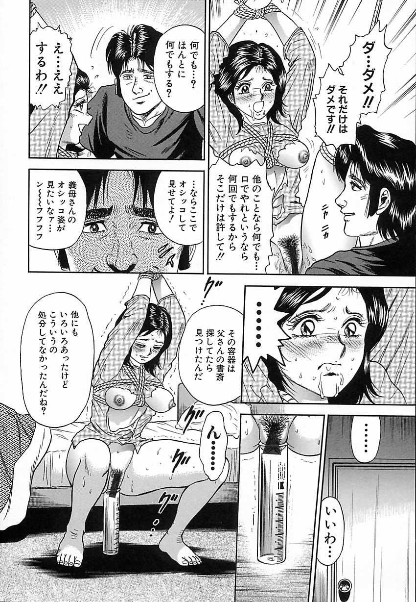 [近石まさし] 処女嬲り