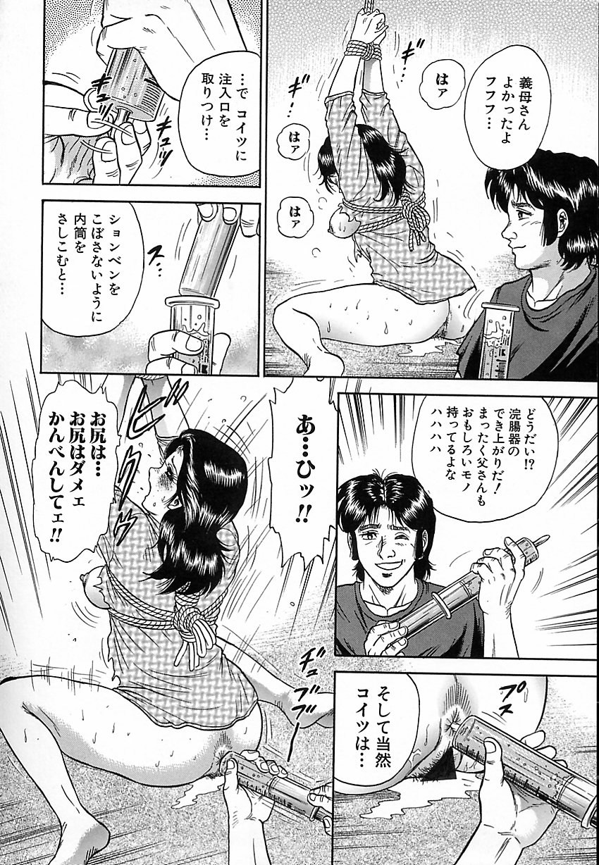 [近石まさし] 処女嬲り