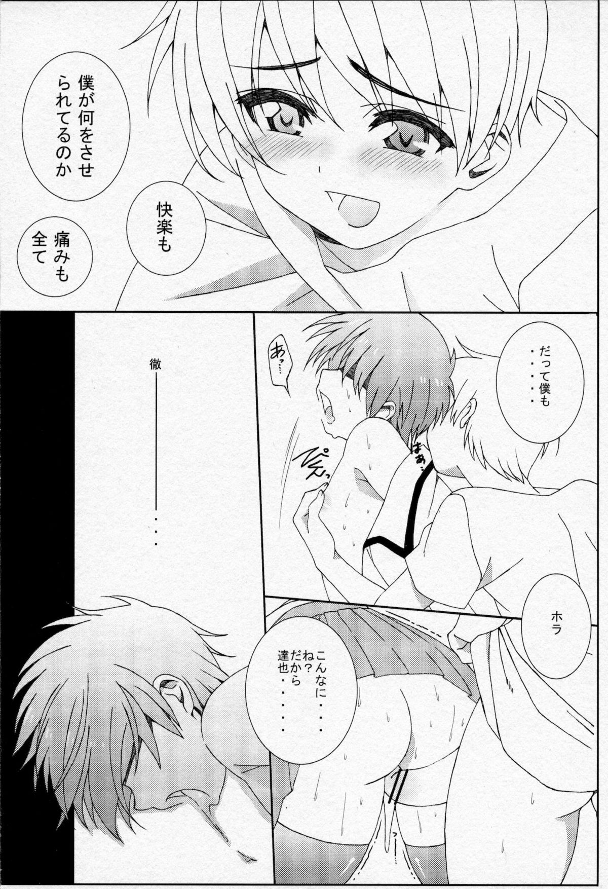 [とっとととめきち (とめきち, あまみりょうこ)] 少年に女装させていじめてみた