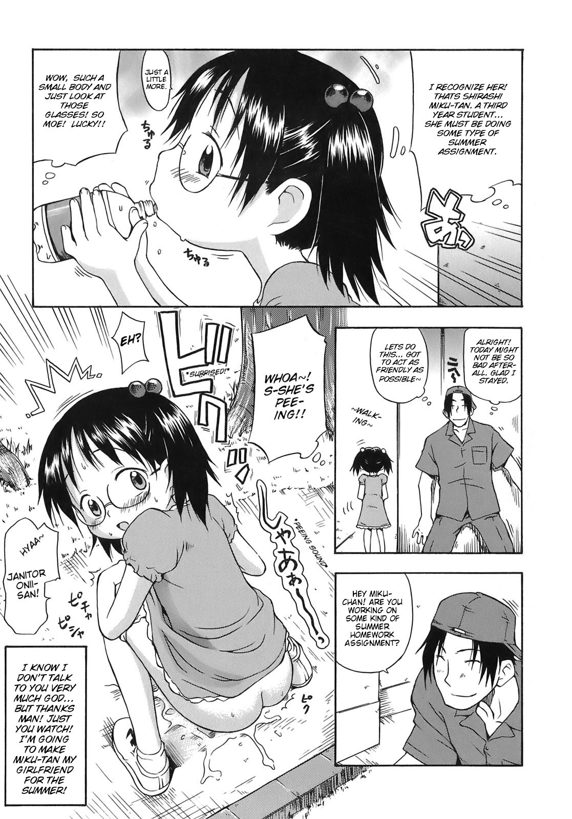 [いさわのーり] ナイショの観察日記 [英訳]