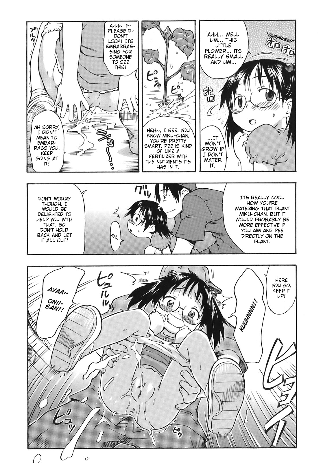 [いさわのーり] ナイショの観察日記 [英訳]