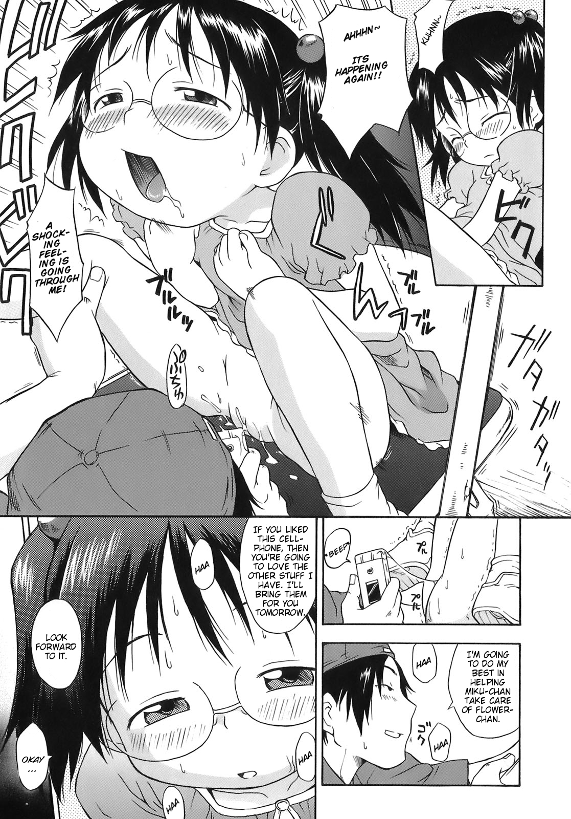 [いさわのーり] ナイショの観察日記 [英訳]