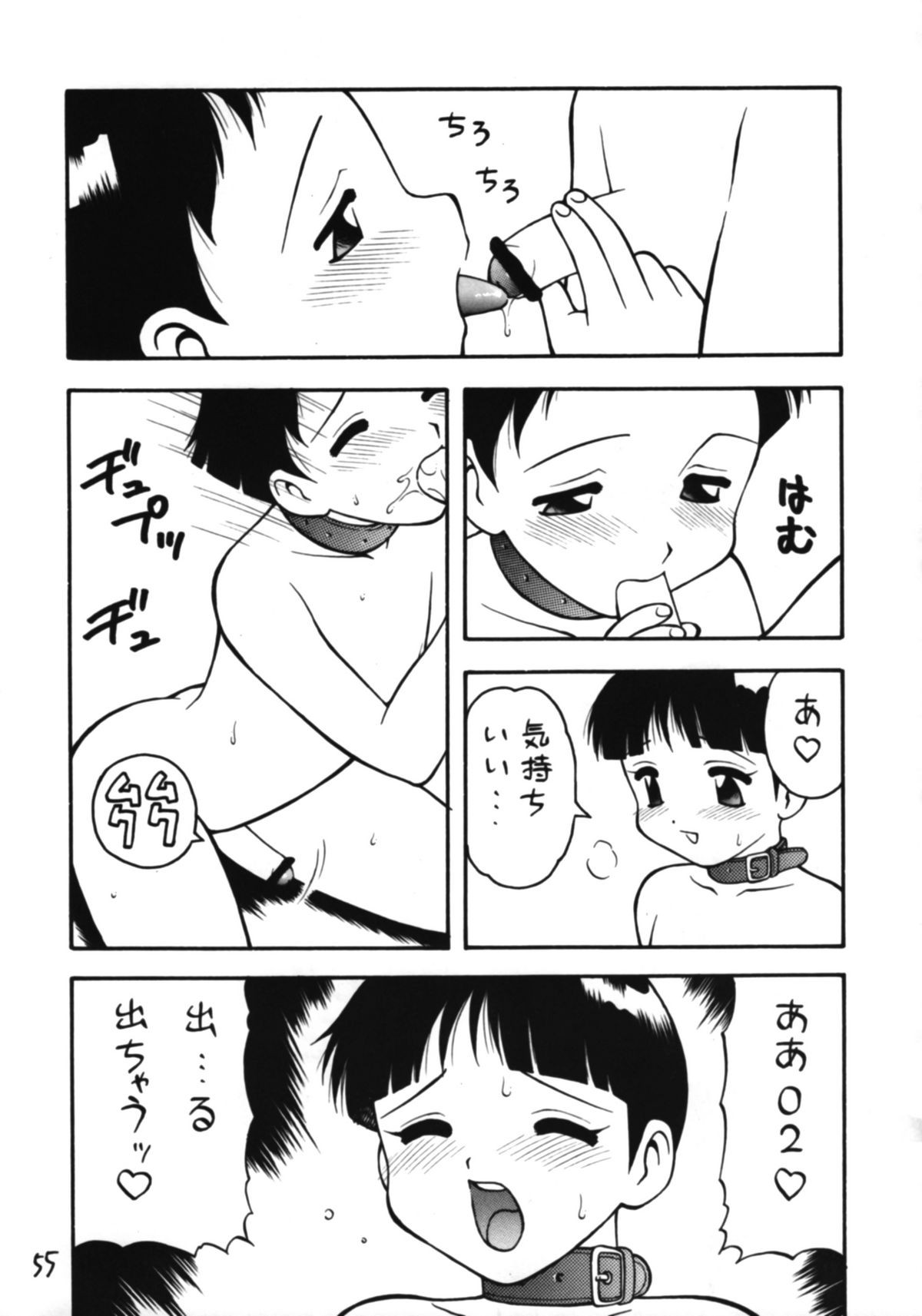 [ドリフタァズ (よろず)] 男の子本5