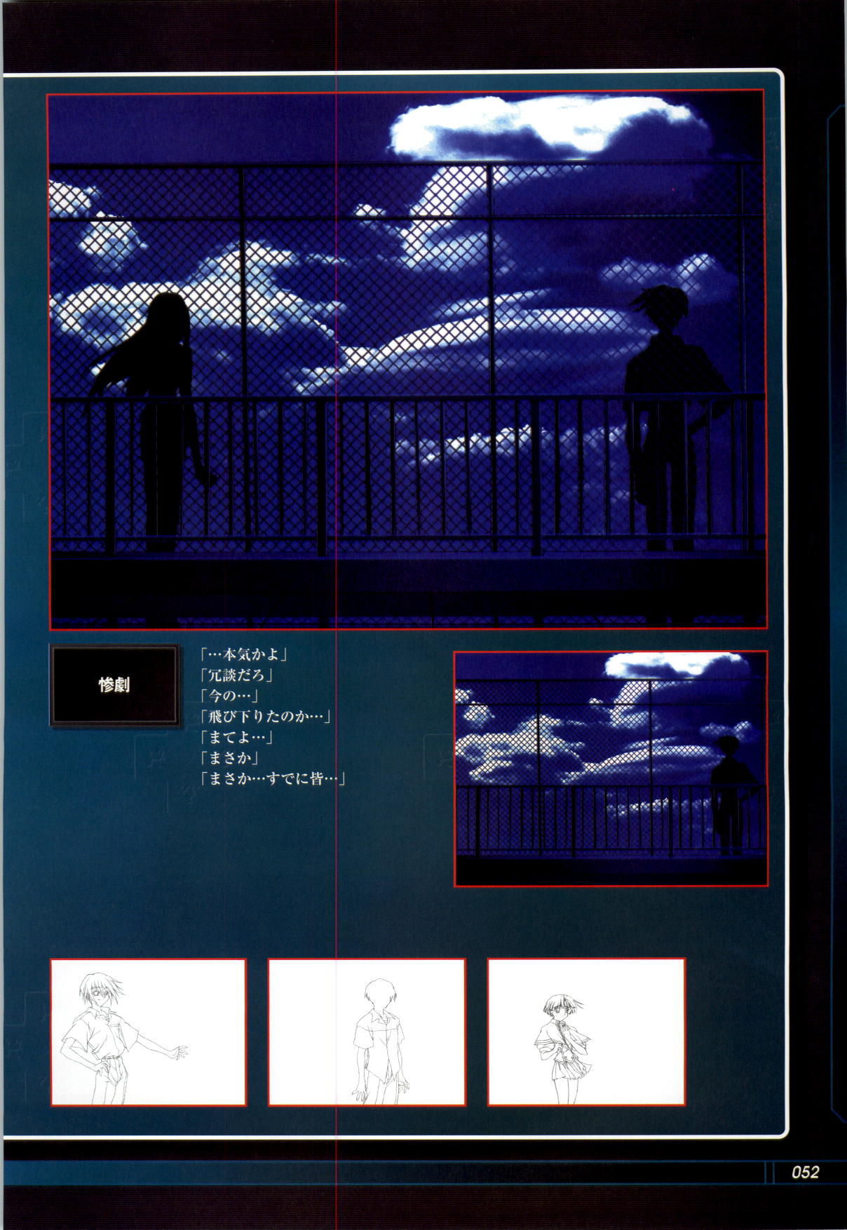 [ケロQ] 終ノ空 CG&原画集