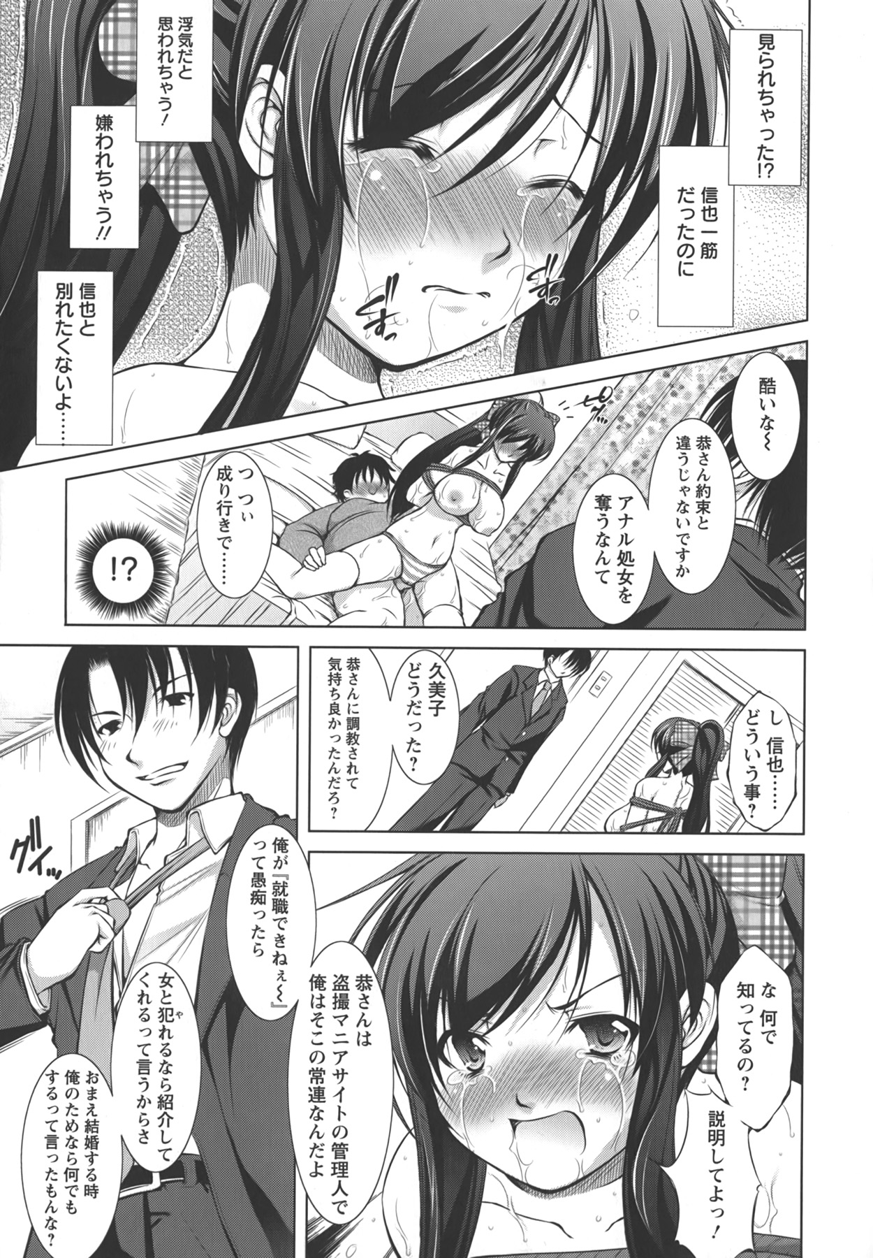 [たかねのはな] 新米社宅妻
