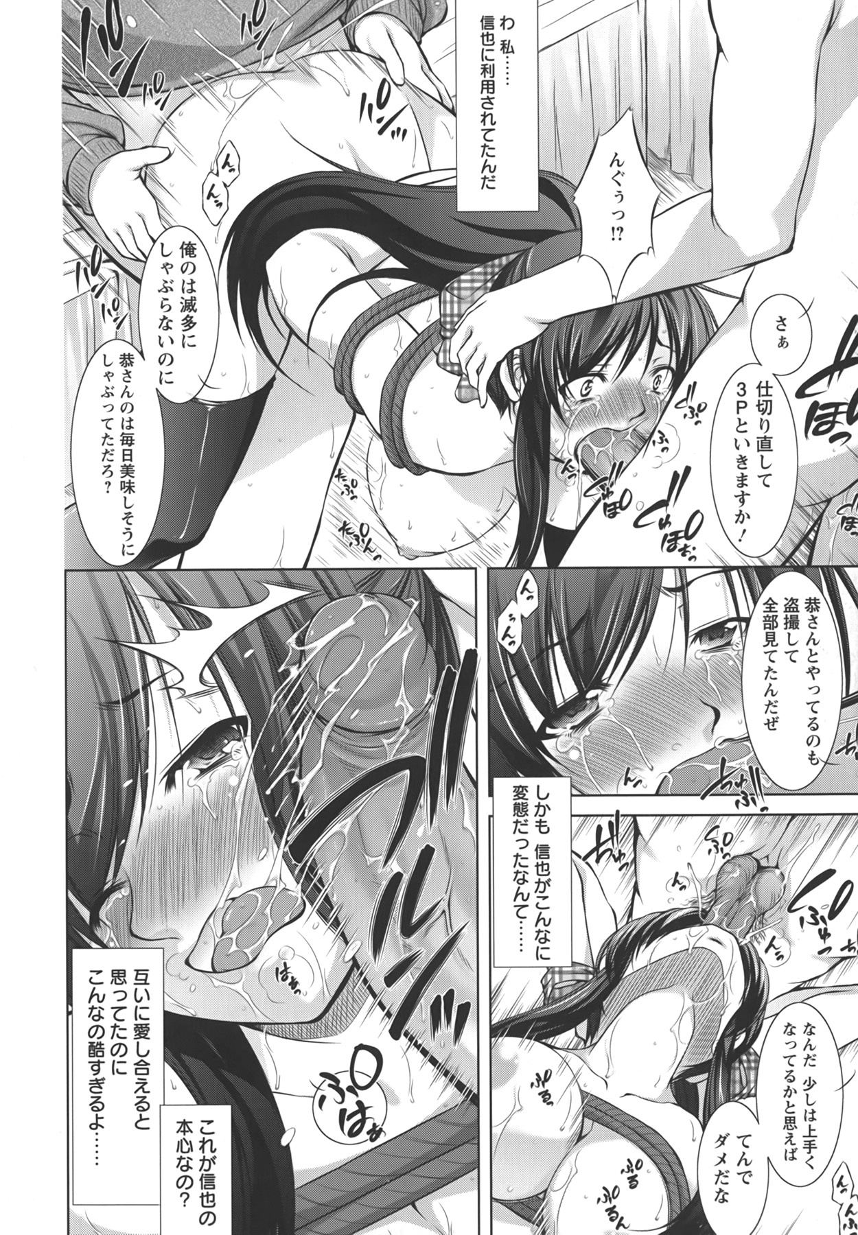 [たかねのはな] 新米社宅妻