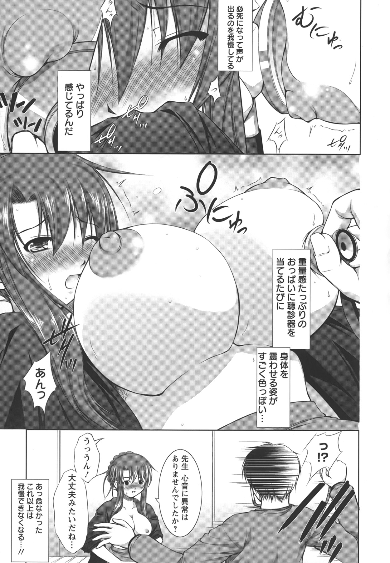 [たかねのはな] 新米社宅妻