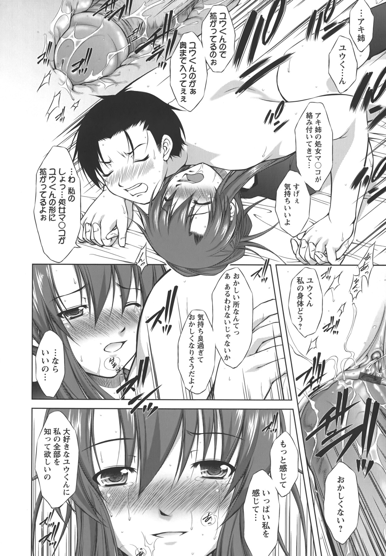 [たかねのはな] 新米社宅妻