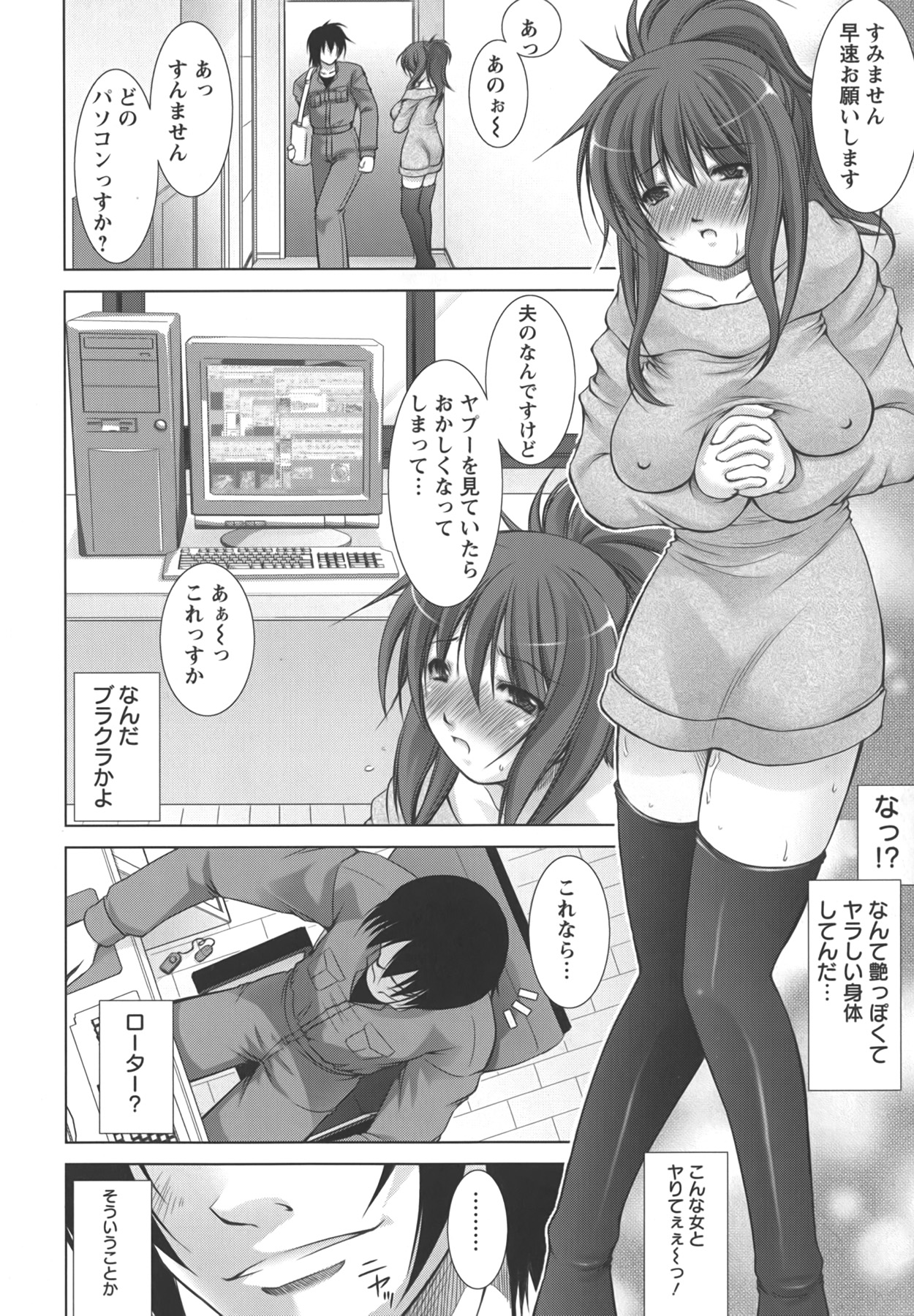[たかねのはな] 新米社宅妻