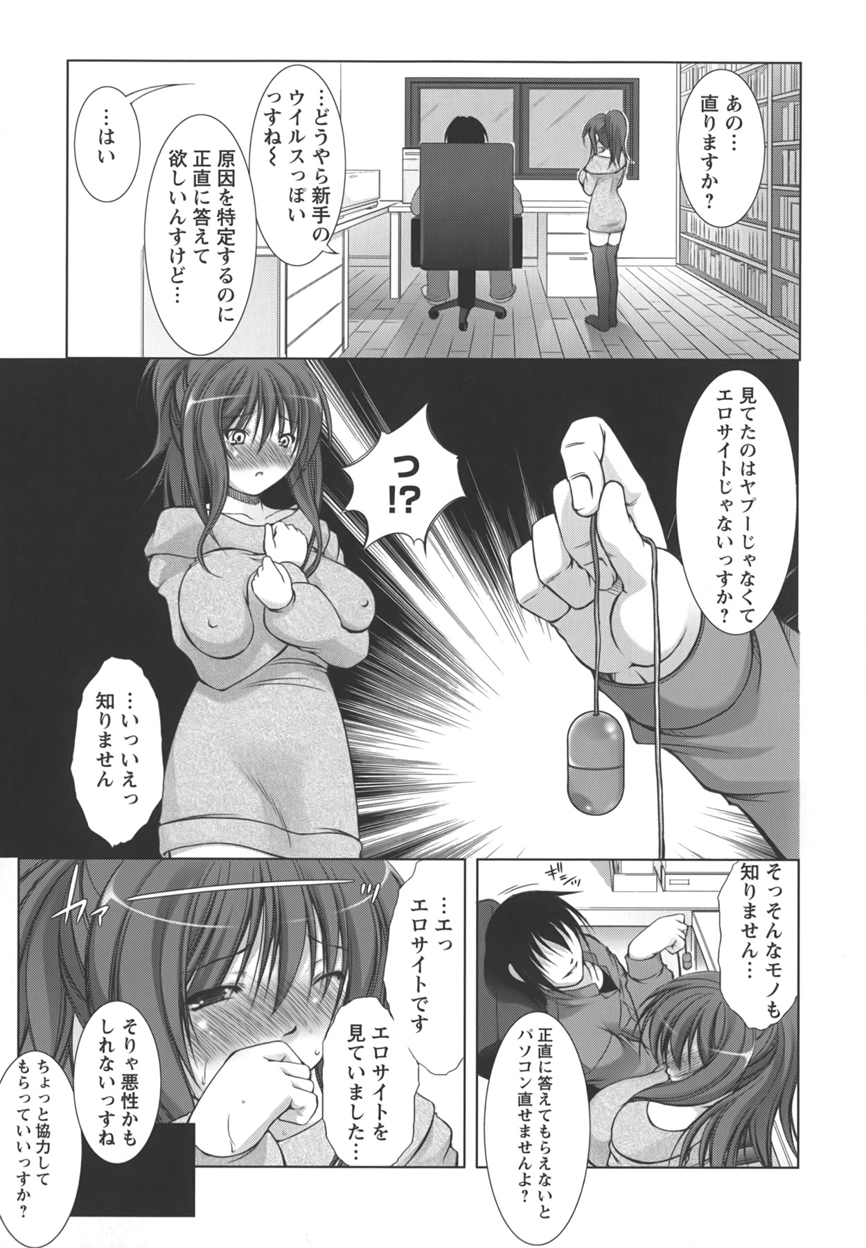 [たかねのはな] 新米社宅妻