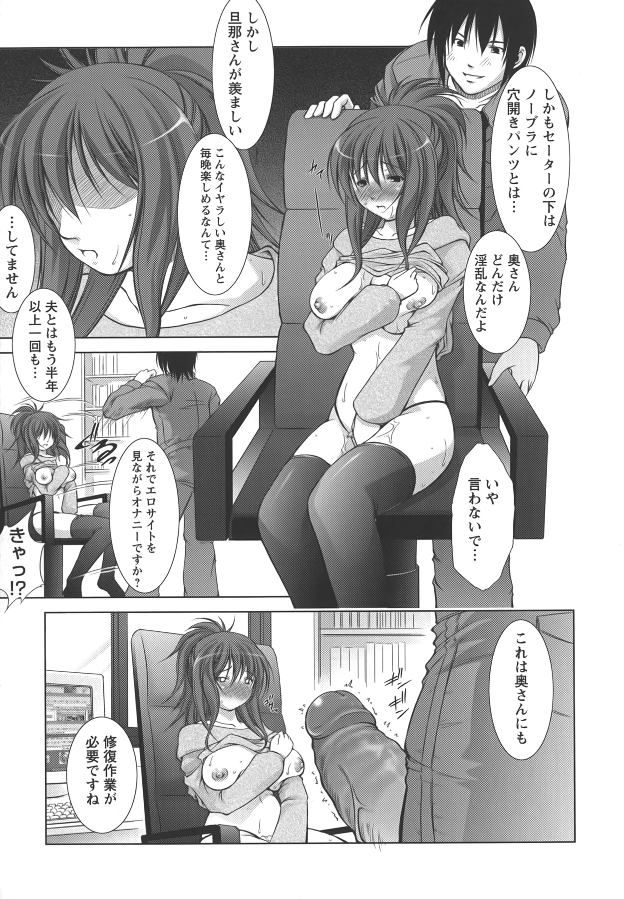 [たかねのはな] 新米社宅妻