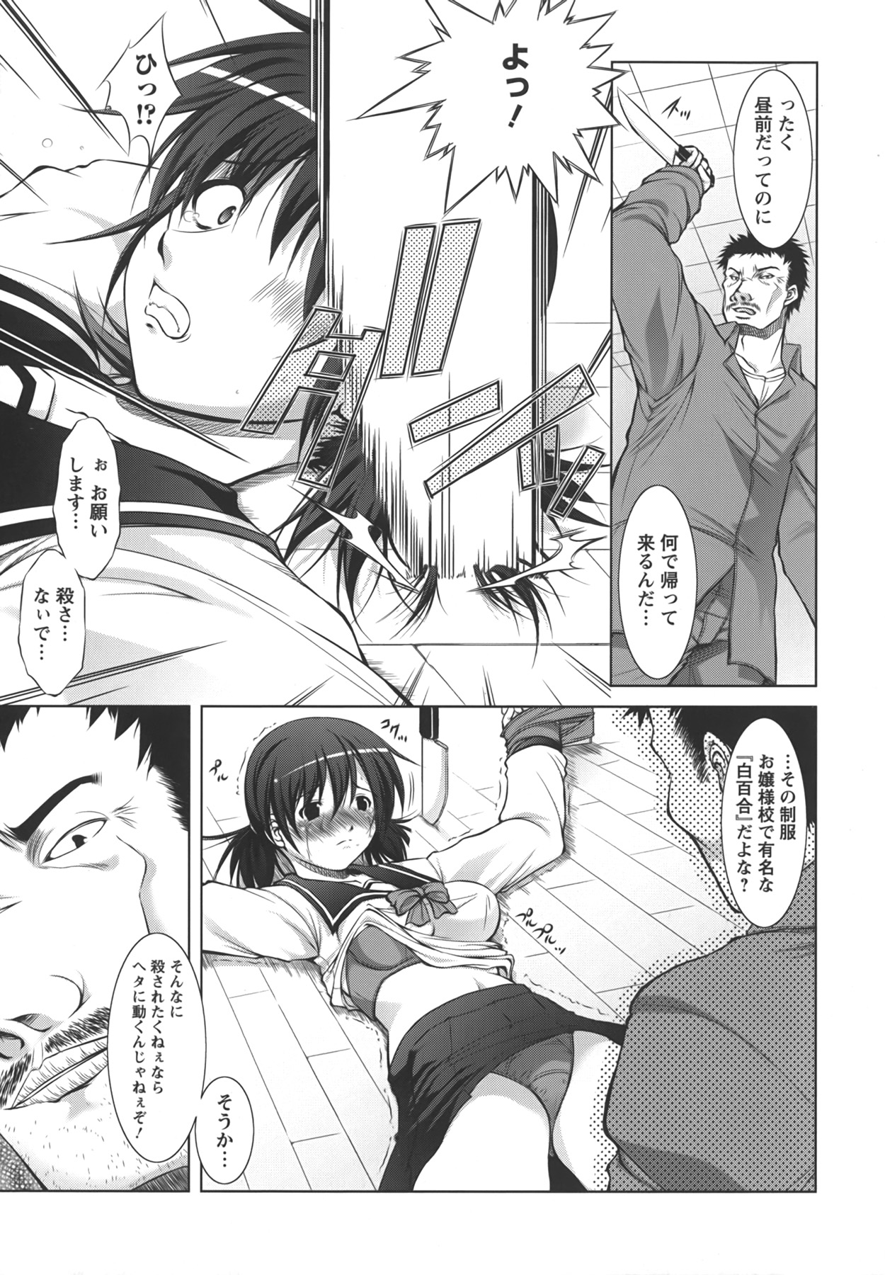 [たかねのはな] 新米社宅妻