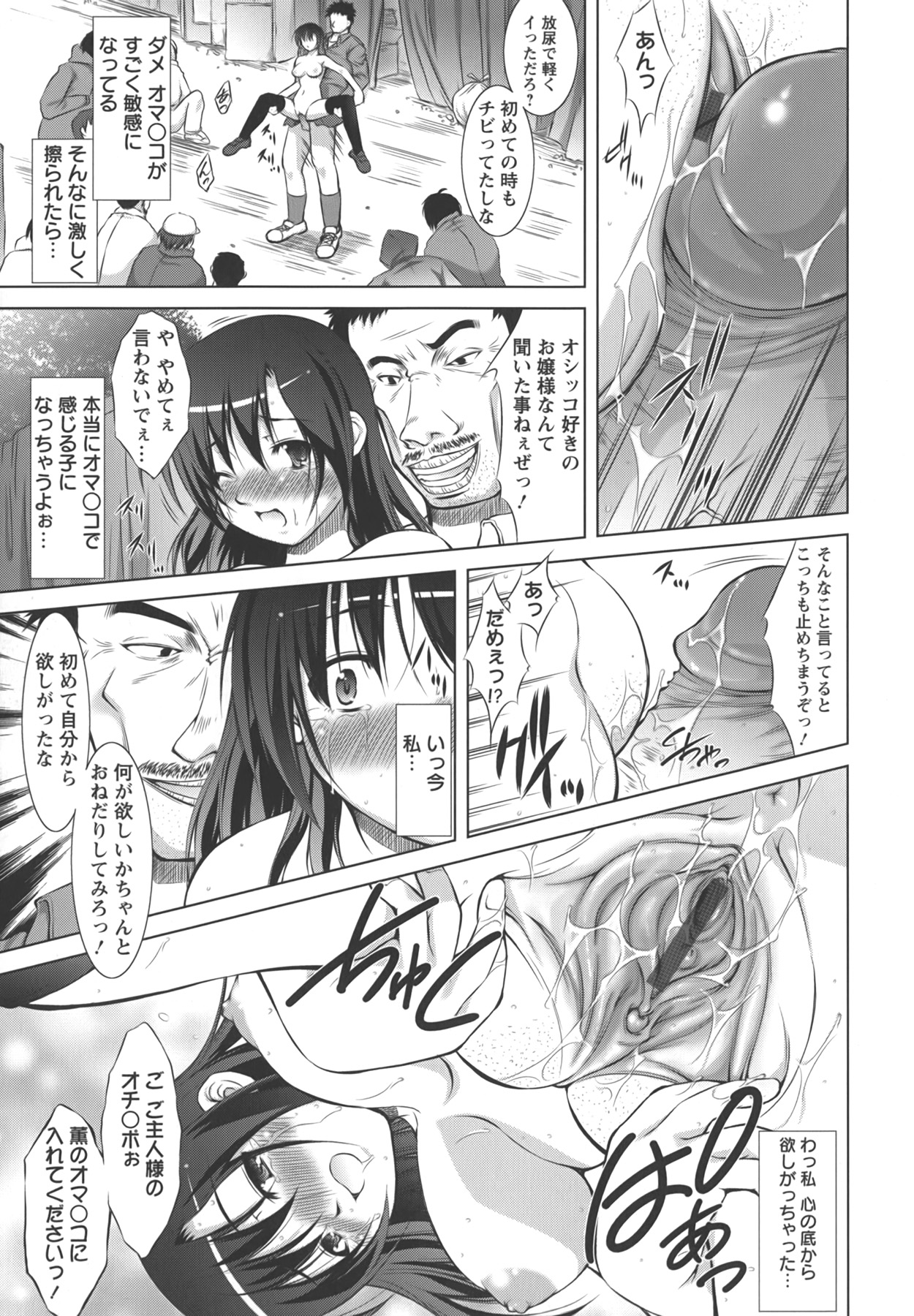 [たかねのはな] 新米社宅妻