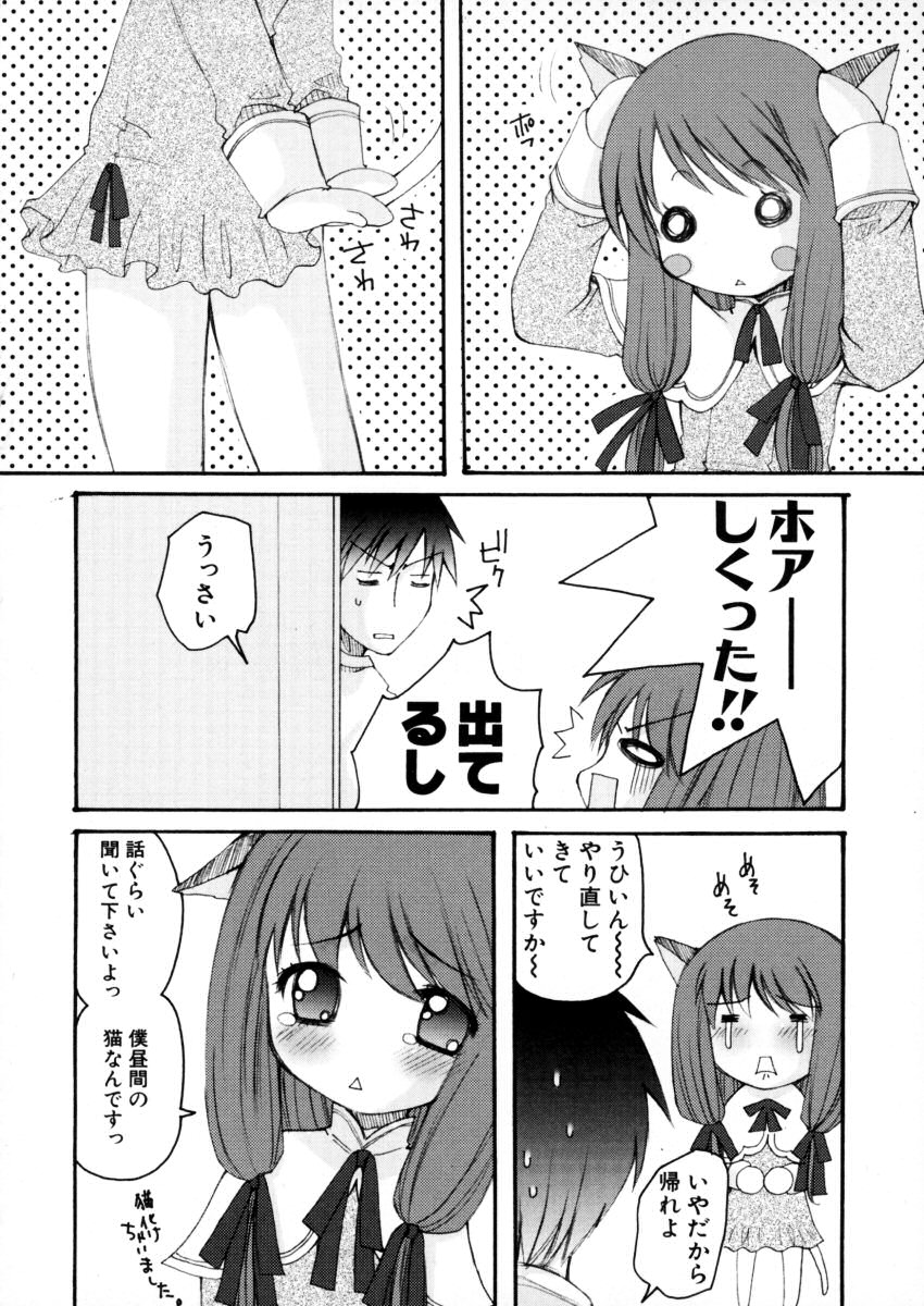 [ありまなつぼん] エキセントリック☆ガールズ