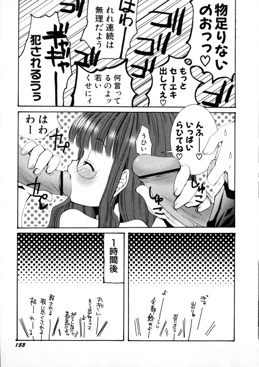 [ありまなつぼん] エキセントリック☆ガールズ