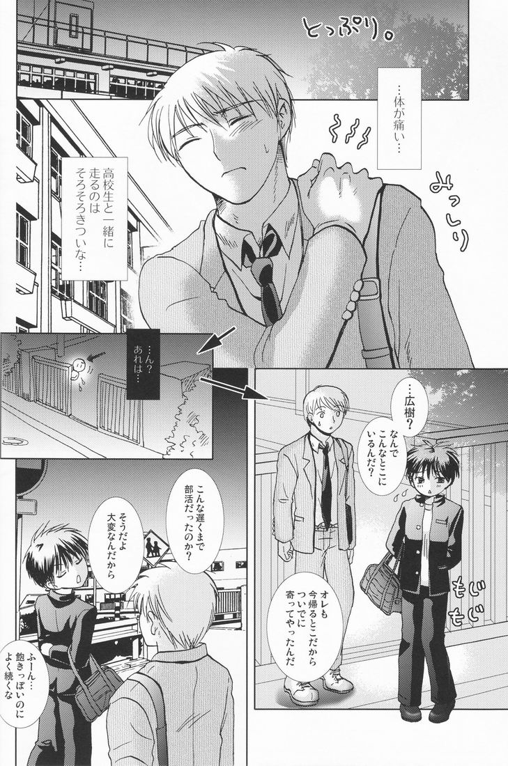 (ショタケット13) [少年劇楽隊 (林田虎之助)] 無菌室で三年間