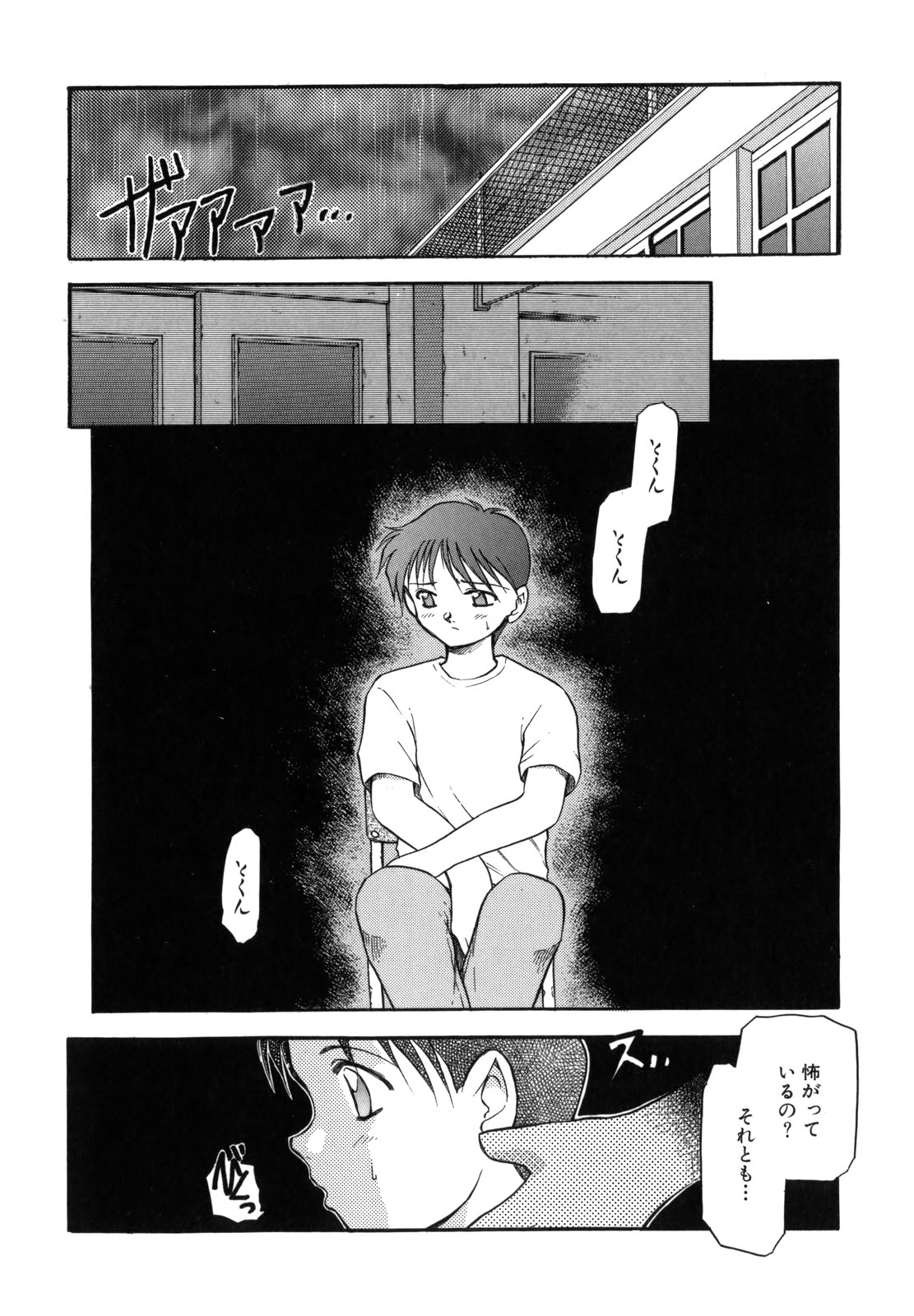 [秋葉凪樹] 空のイノセントI
