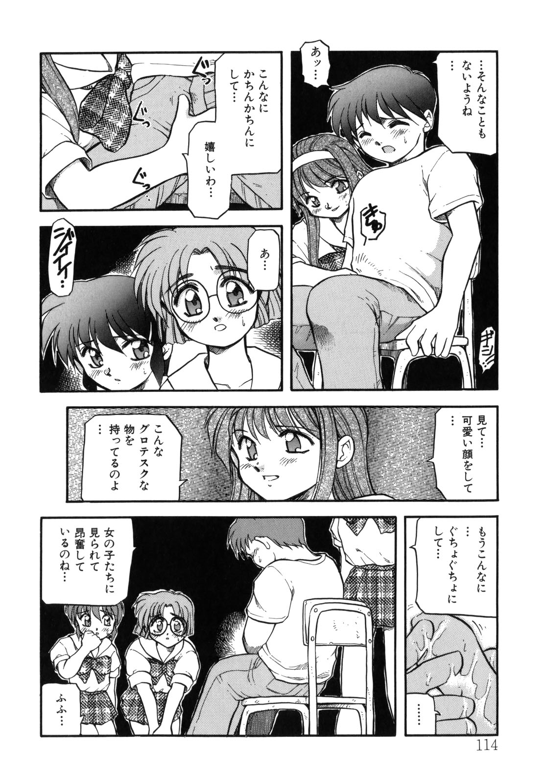 [秋葉凪樹] 空のイノセントI