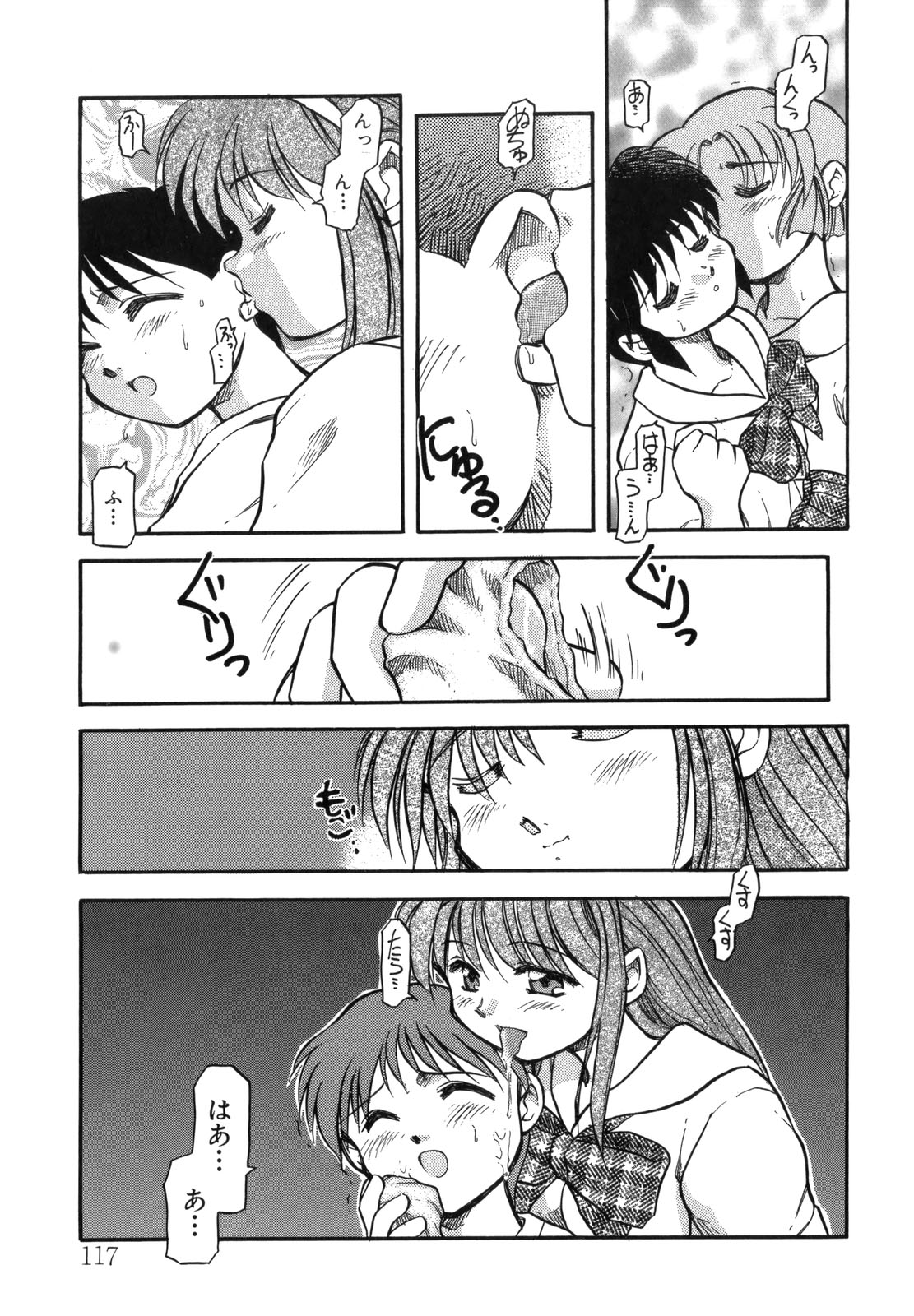 [秋葉凪樹] 空のイノセントI