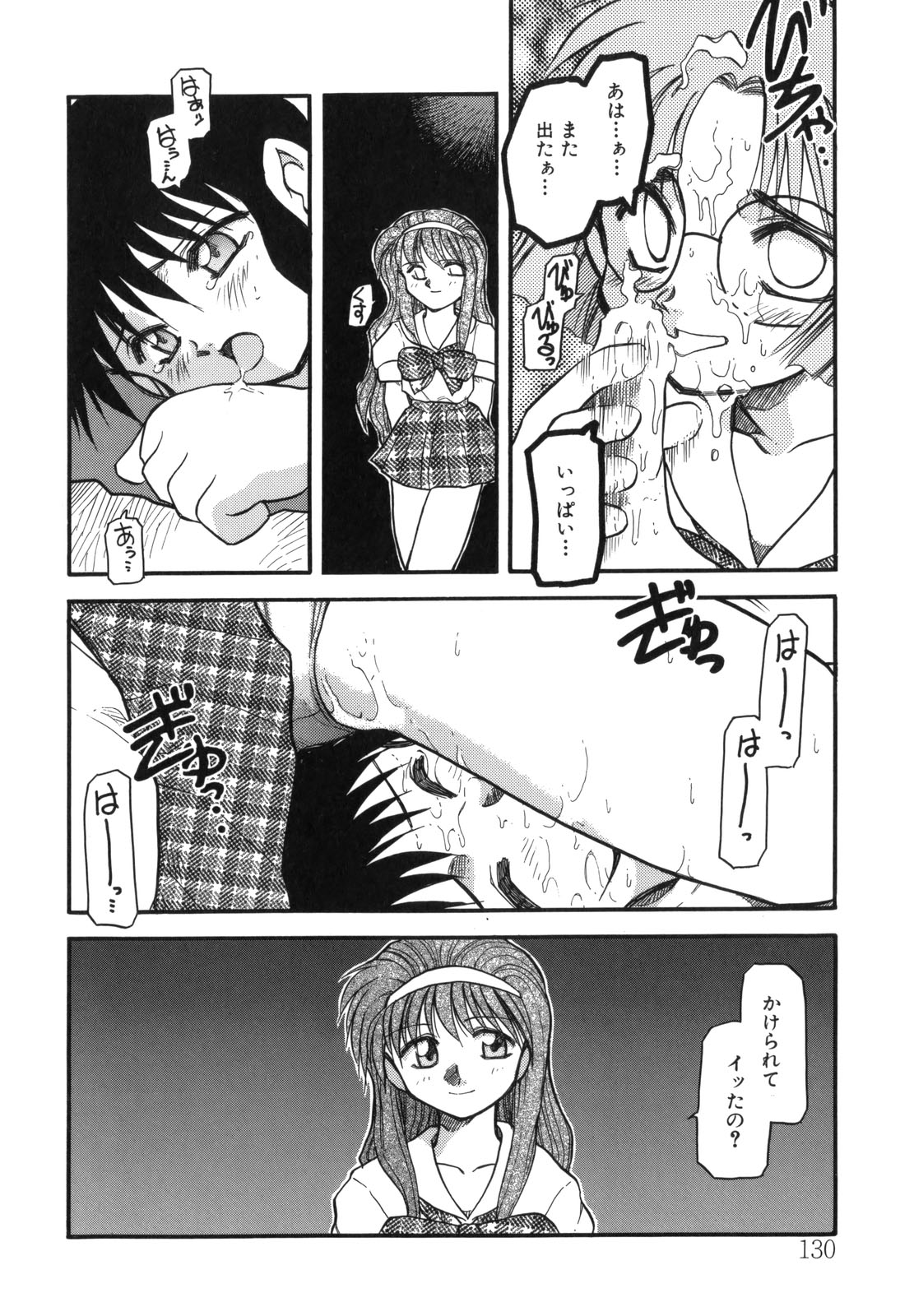 [秋葉凪樹] 空のイノセントI