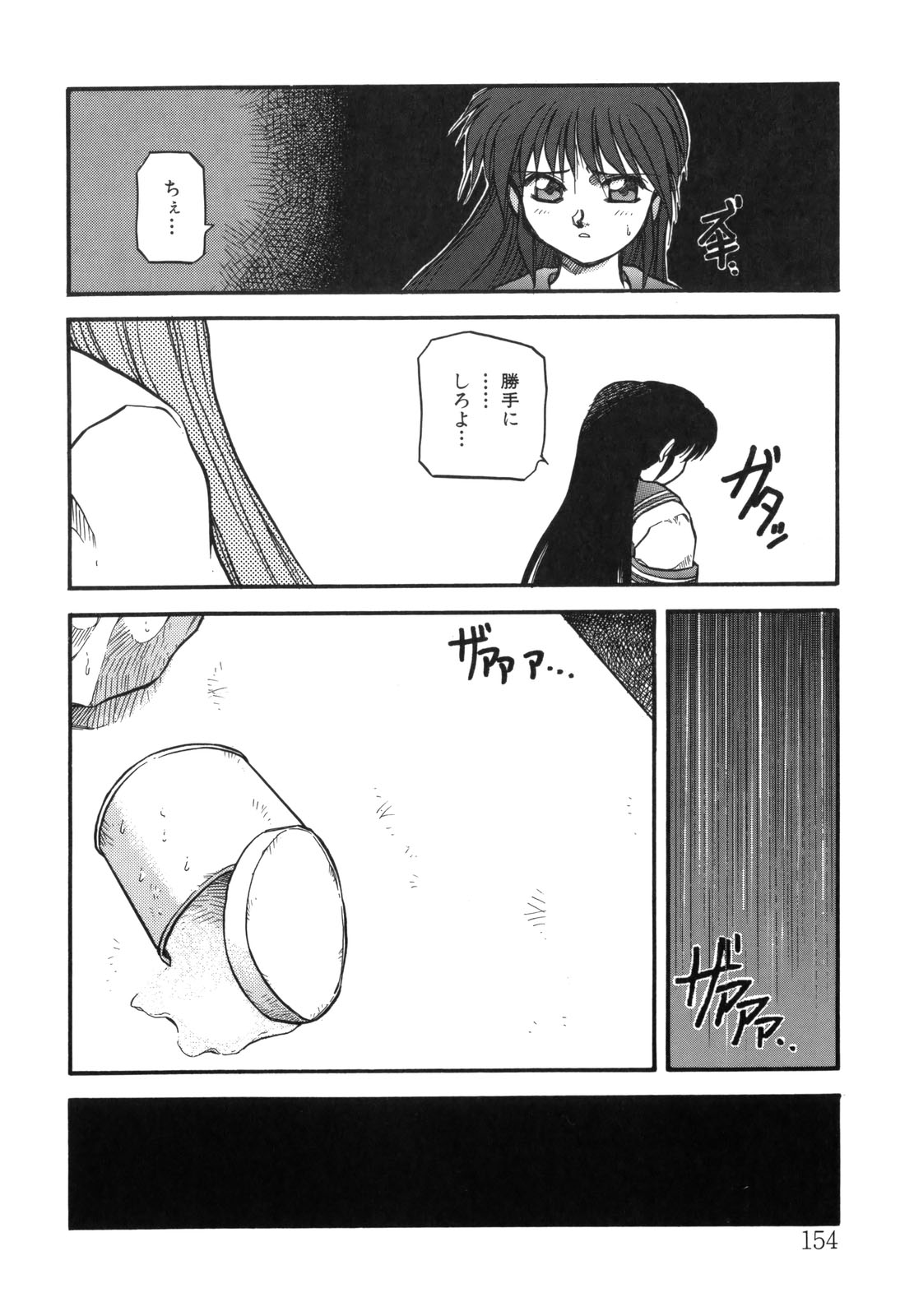 [秋葉凪樹] 空のイノセントI