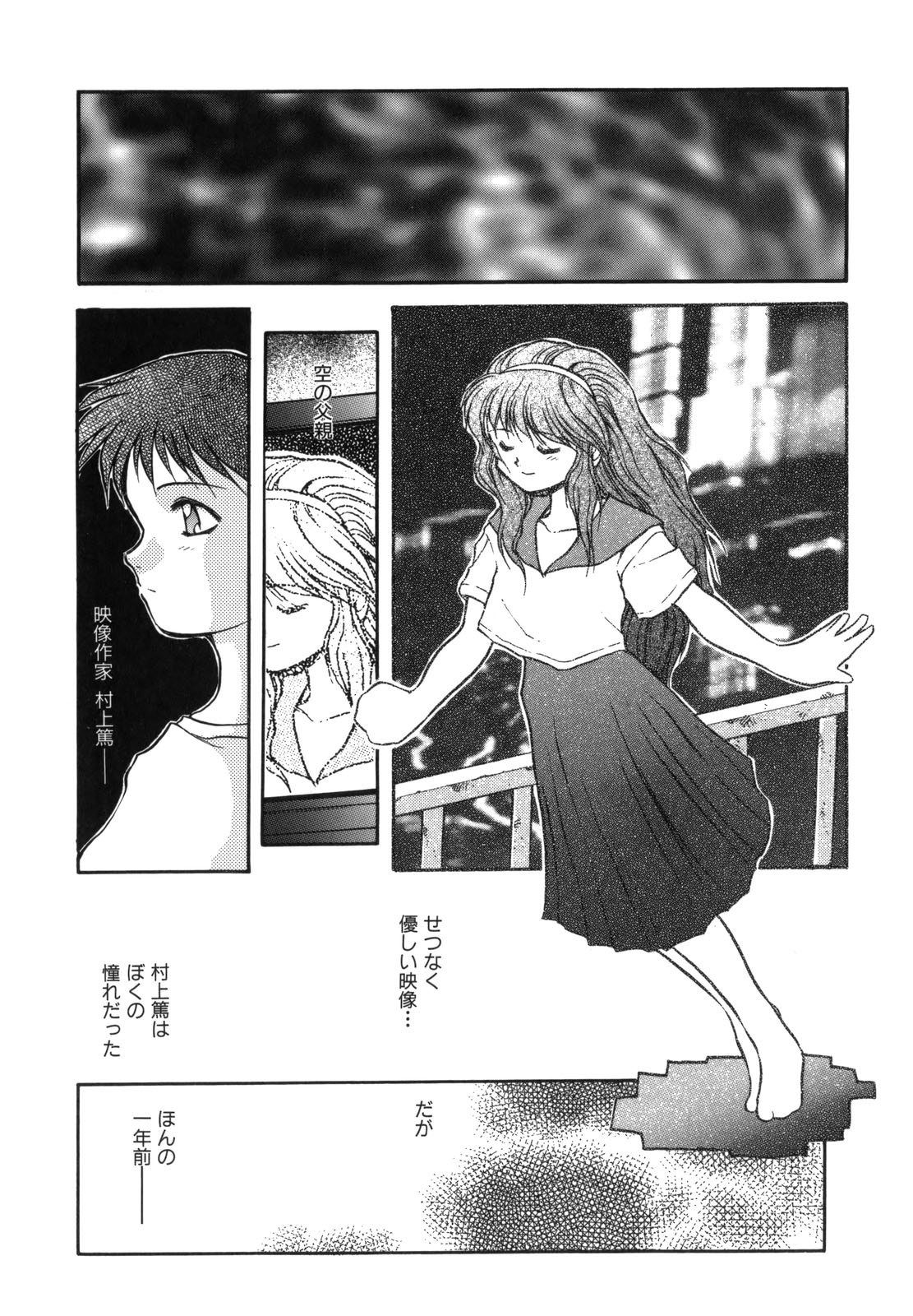 [秋葉凪樹] 空のイノセントI