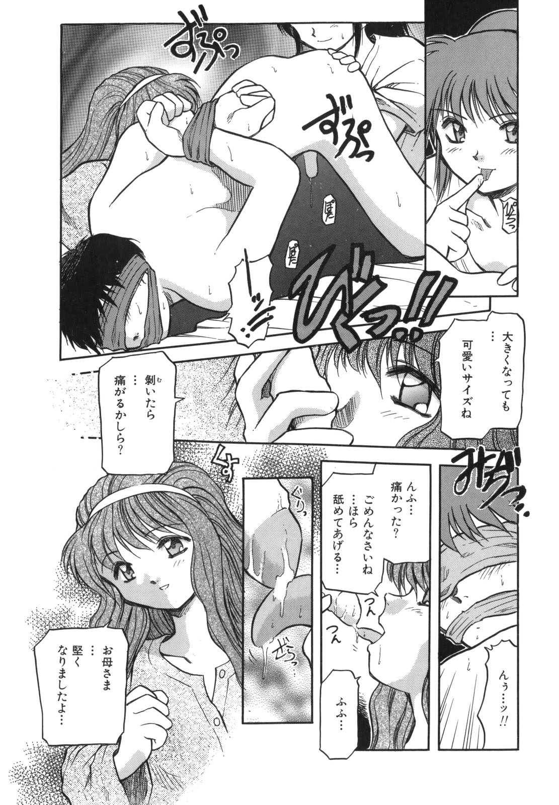 [秋葉凪樹] 空のイノセントI