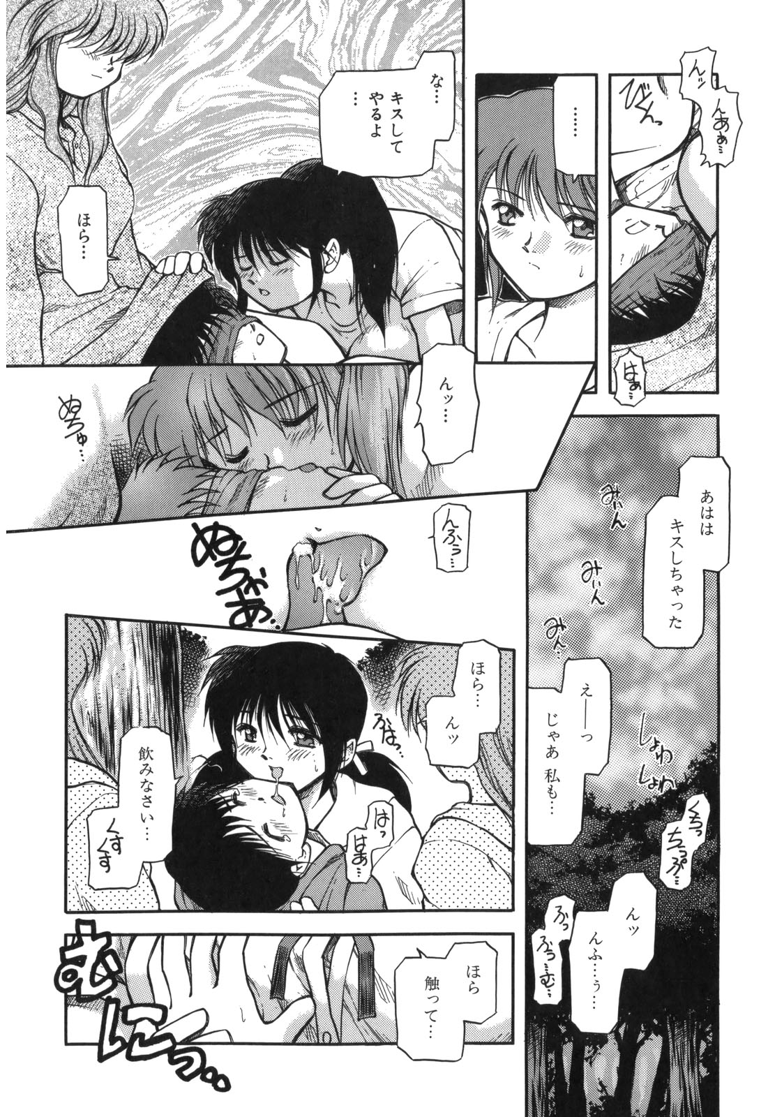 [秋葉凪樹] 空のイノセントI