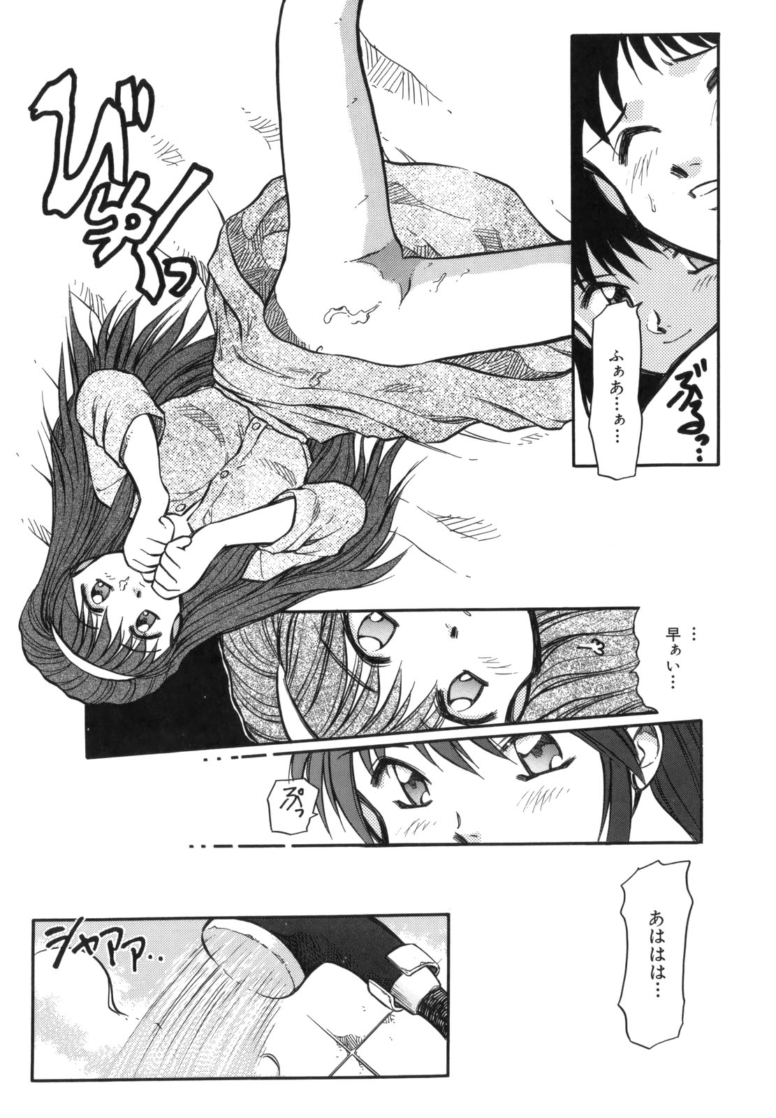 [秋葉凪樹] 空のイノセントI