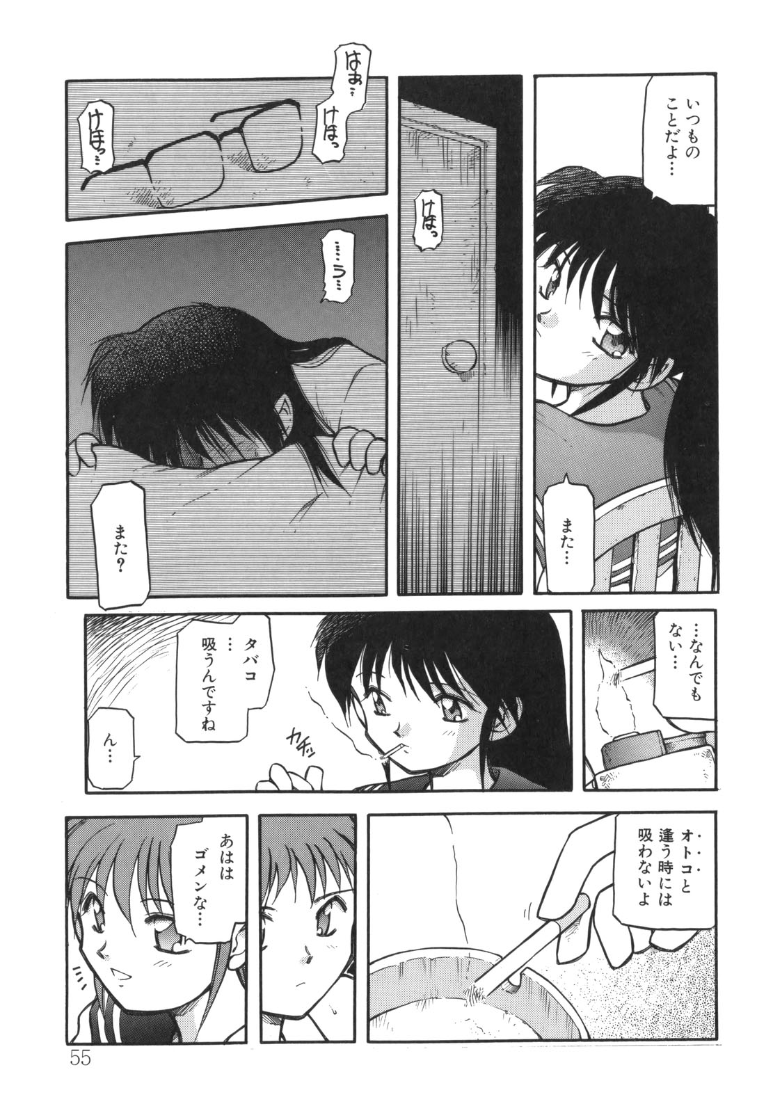 [秋葉凪樹] 空のイノセントI