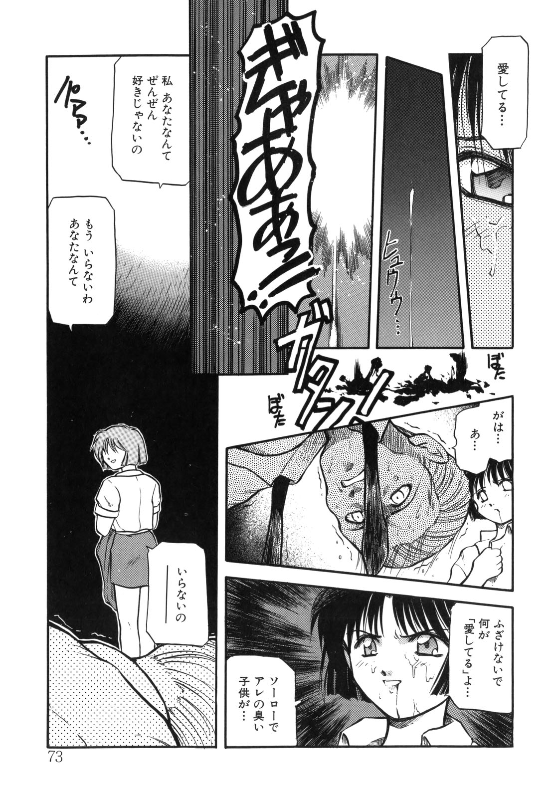 [秋葉凪樹] 空のイノセントI